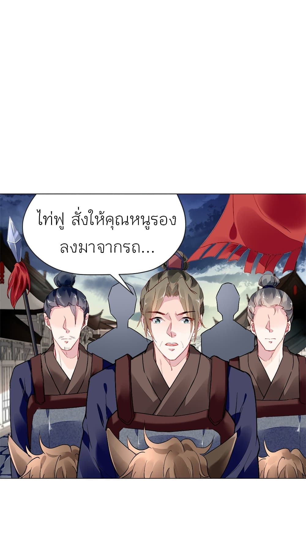 Chen Danzhu's Revenge page 9