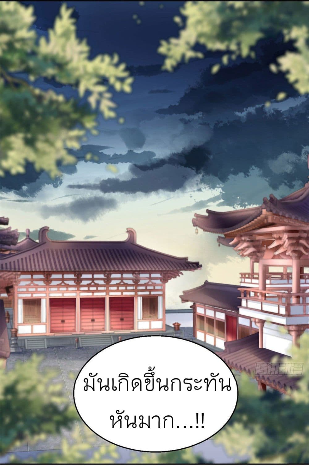 Chen Danzhu's Revenge page 2
