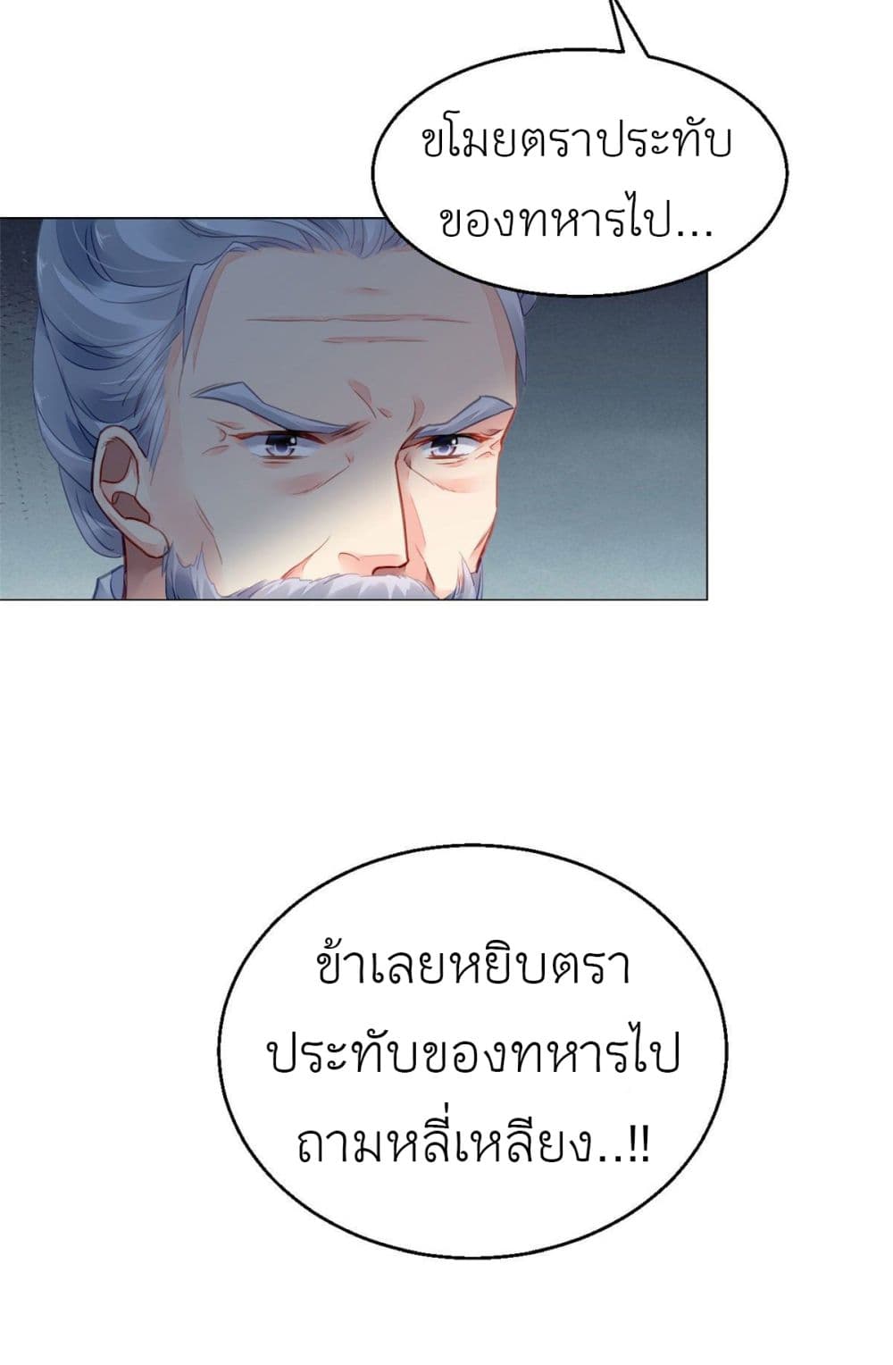 Chen Danzhu's Revenge page 7