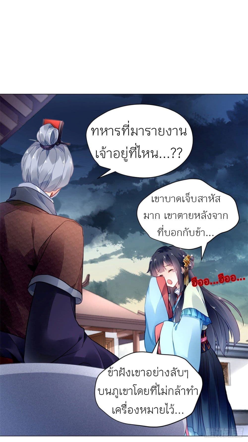 Chen Danzhu's Revenge page 10