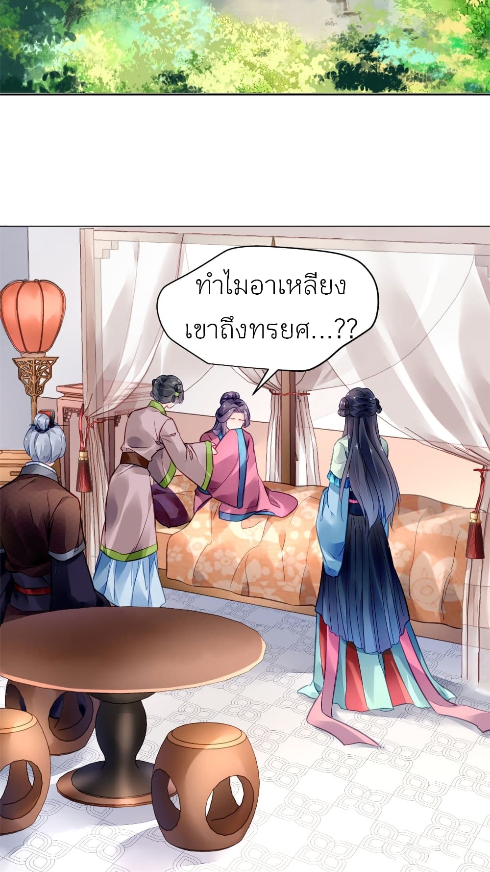 Chen Danzhu's Revenge page 3