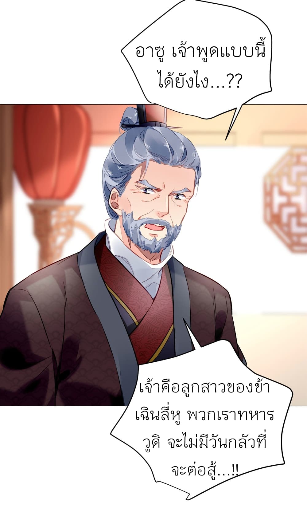 Chen Danzhu's Revenge page 7
