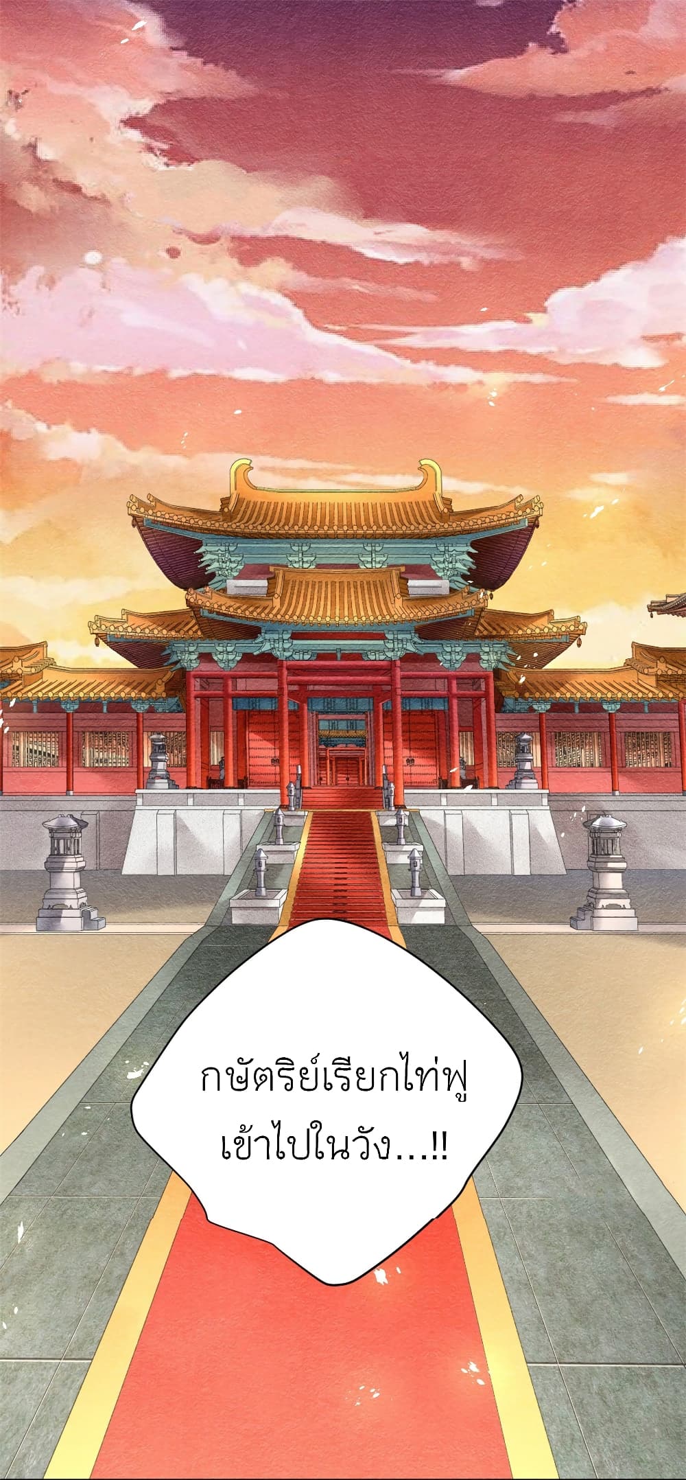Chen Danzhu's Revenge page 2
