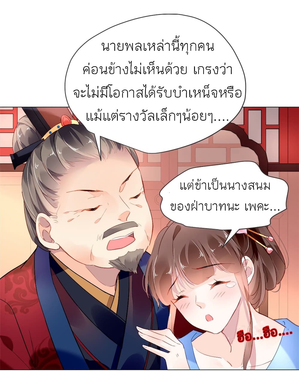 Chen Danzhu's Revenge page 4