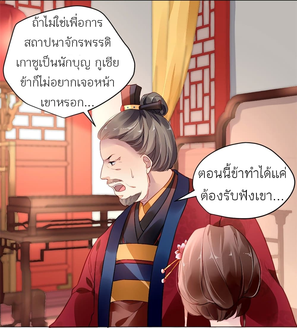 Chen Danzhu's Revenge page 6