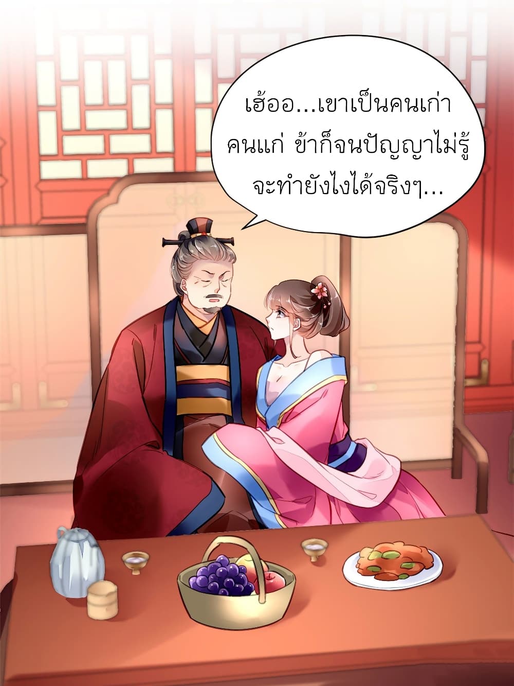 Chen Danzhu's Revenge page 8