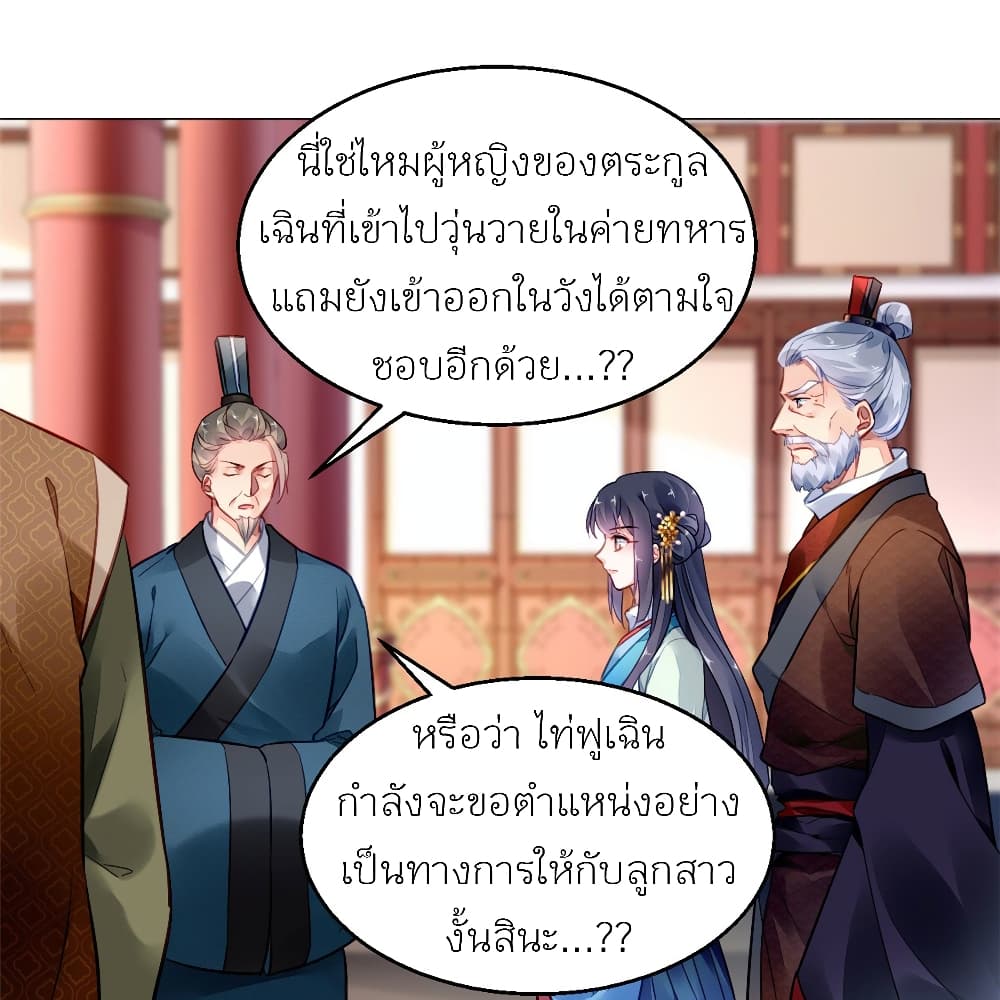 Chen Danzhu's Revenge page 10