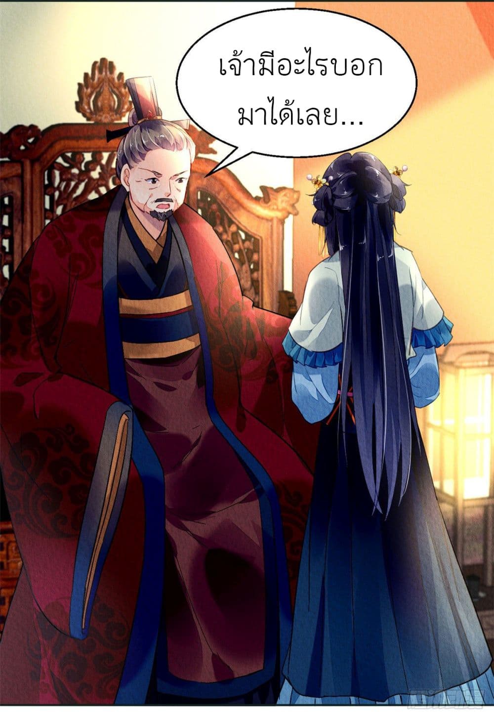 Chen Danzhu's Revenge page 4