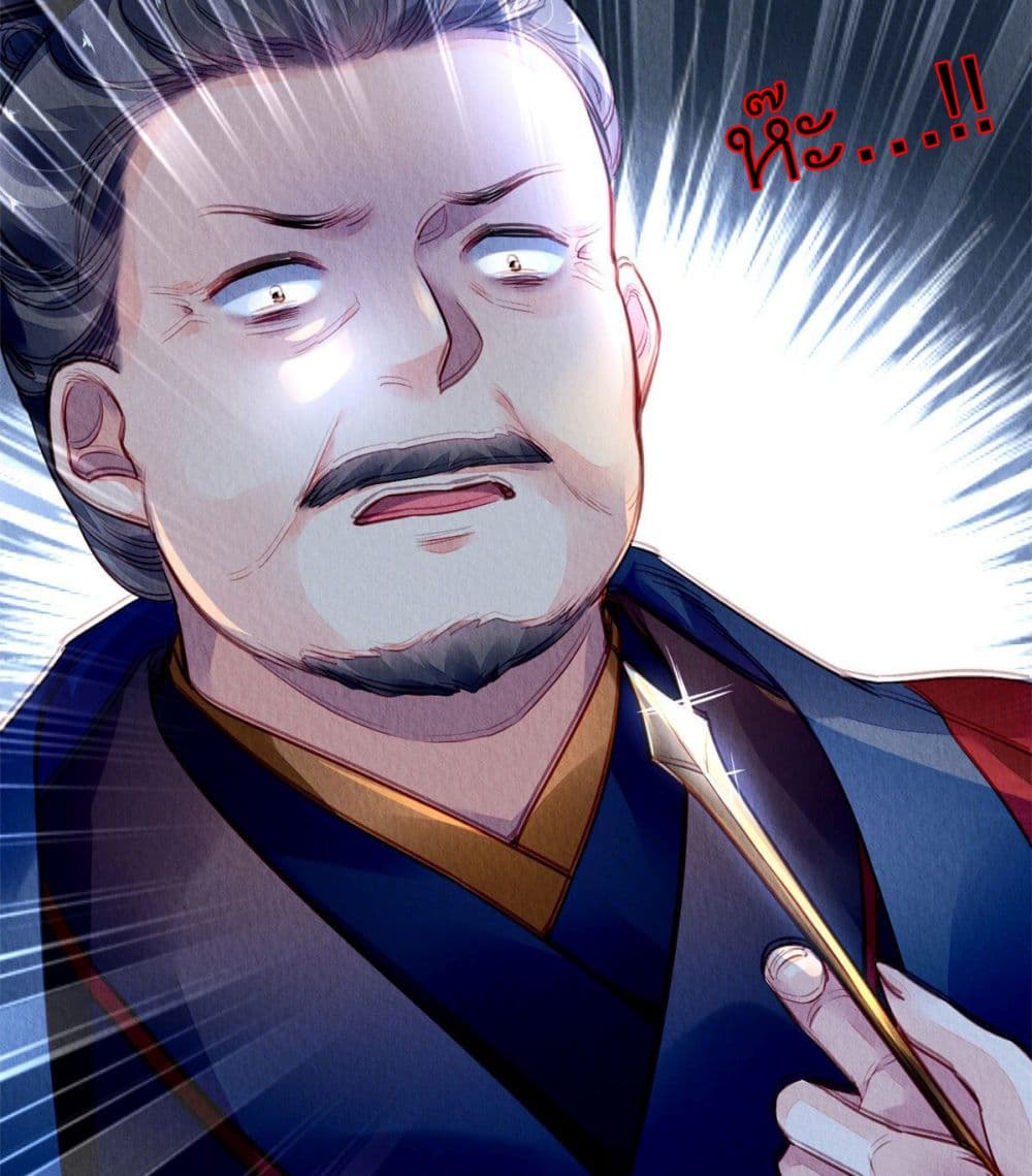 Chen Danzhu's Revenge page 7
