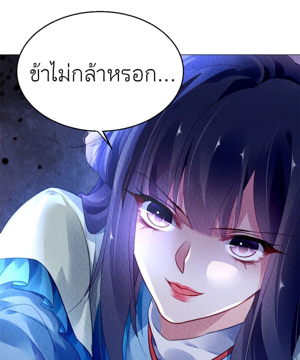 Chen Danzhu's Revenge page 9