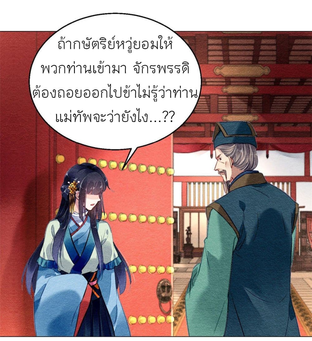 Chen Danzhu's Revenge page 6