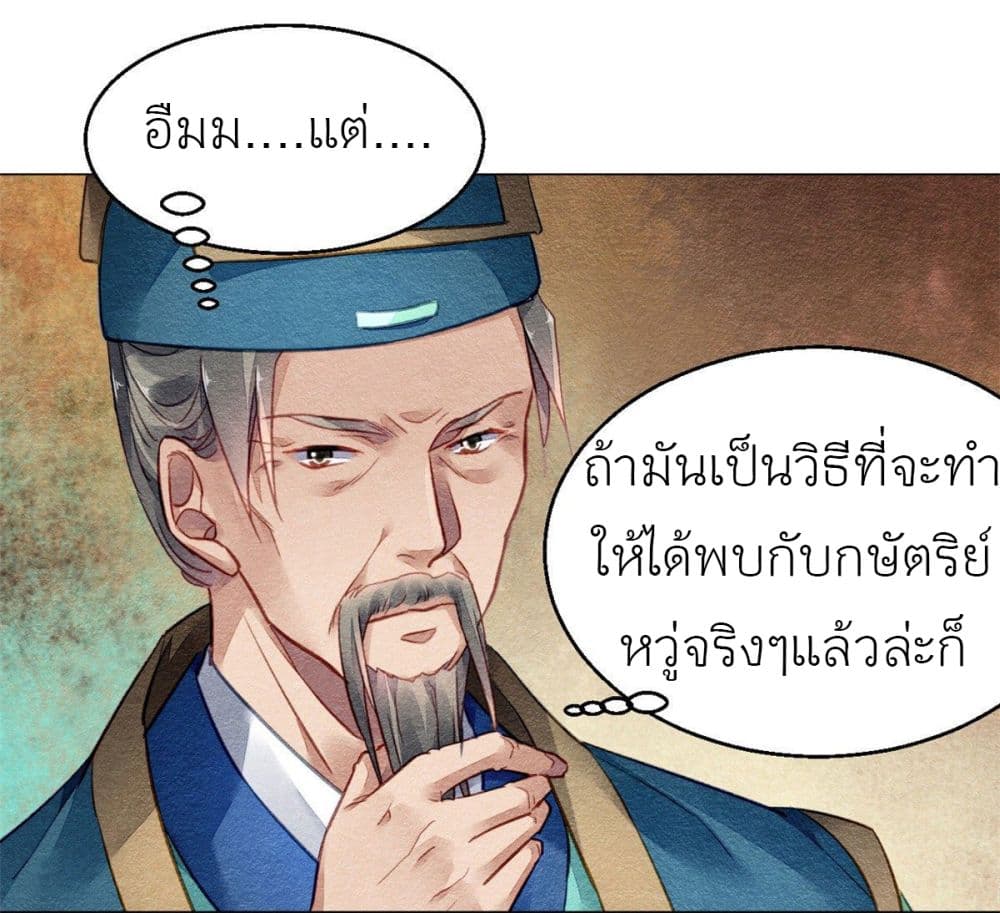 Chen Danzhu's Revenge page 8