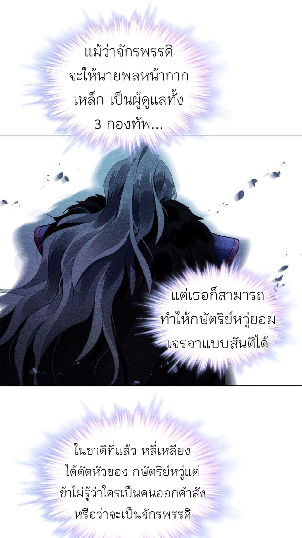 Chen Danzhu's Revenge page 10