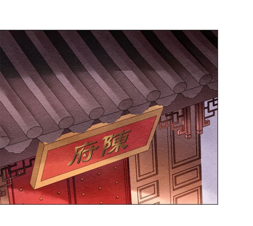 Chen Danzhu's Revenge page 6