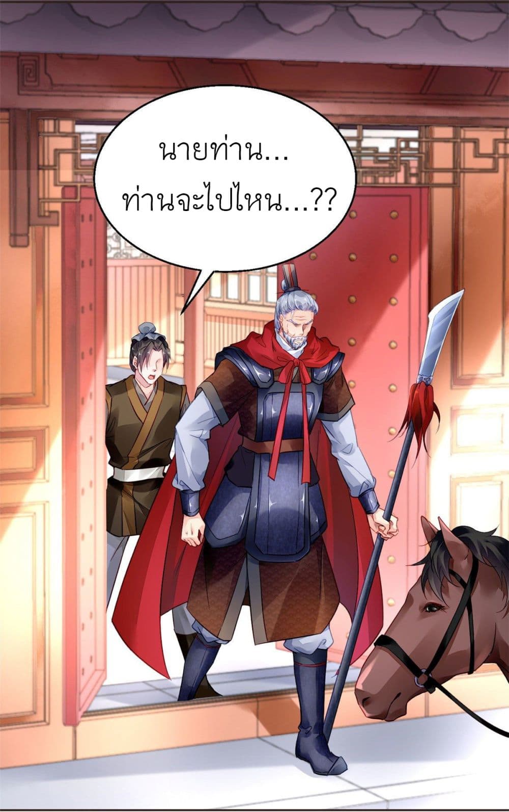 Chen Danzhu's Revenge page 2