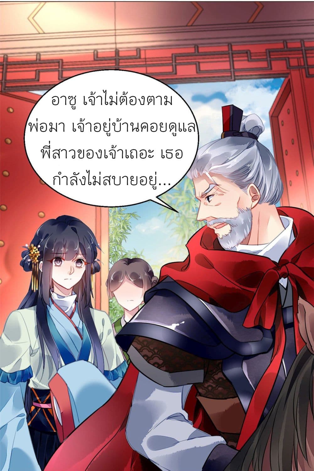 Chen Danzhu's Revenge page 4