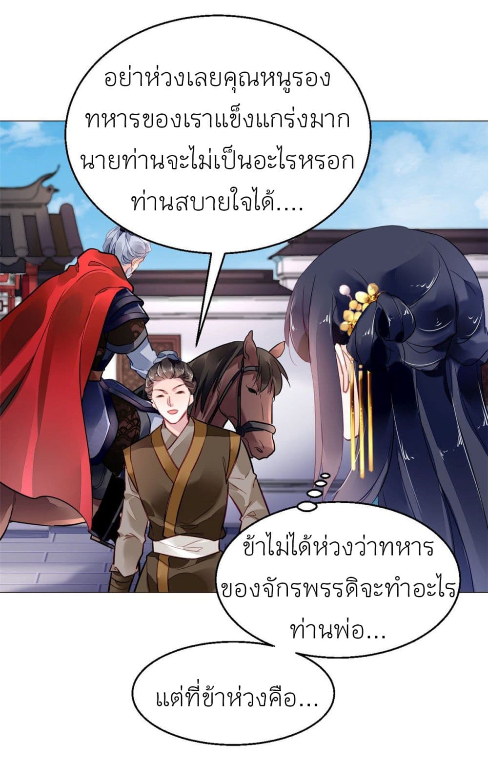 Chen Danzhu's Revenge page 5