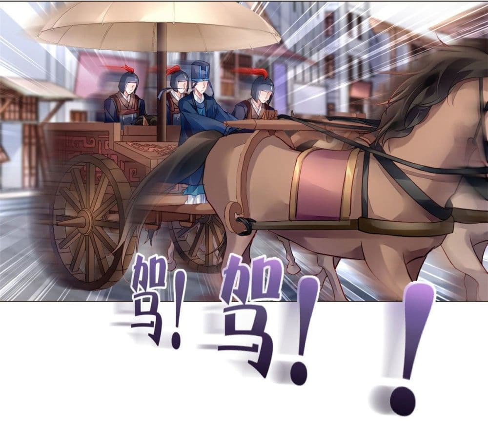 Chen Danzhu's Revenge page 8