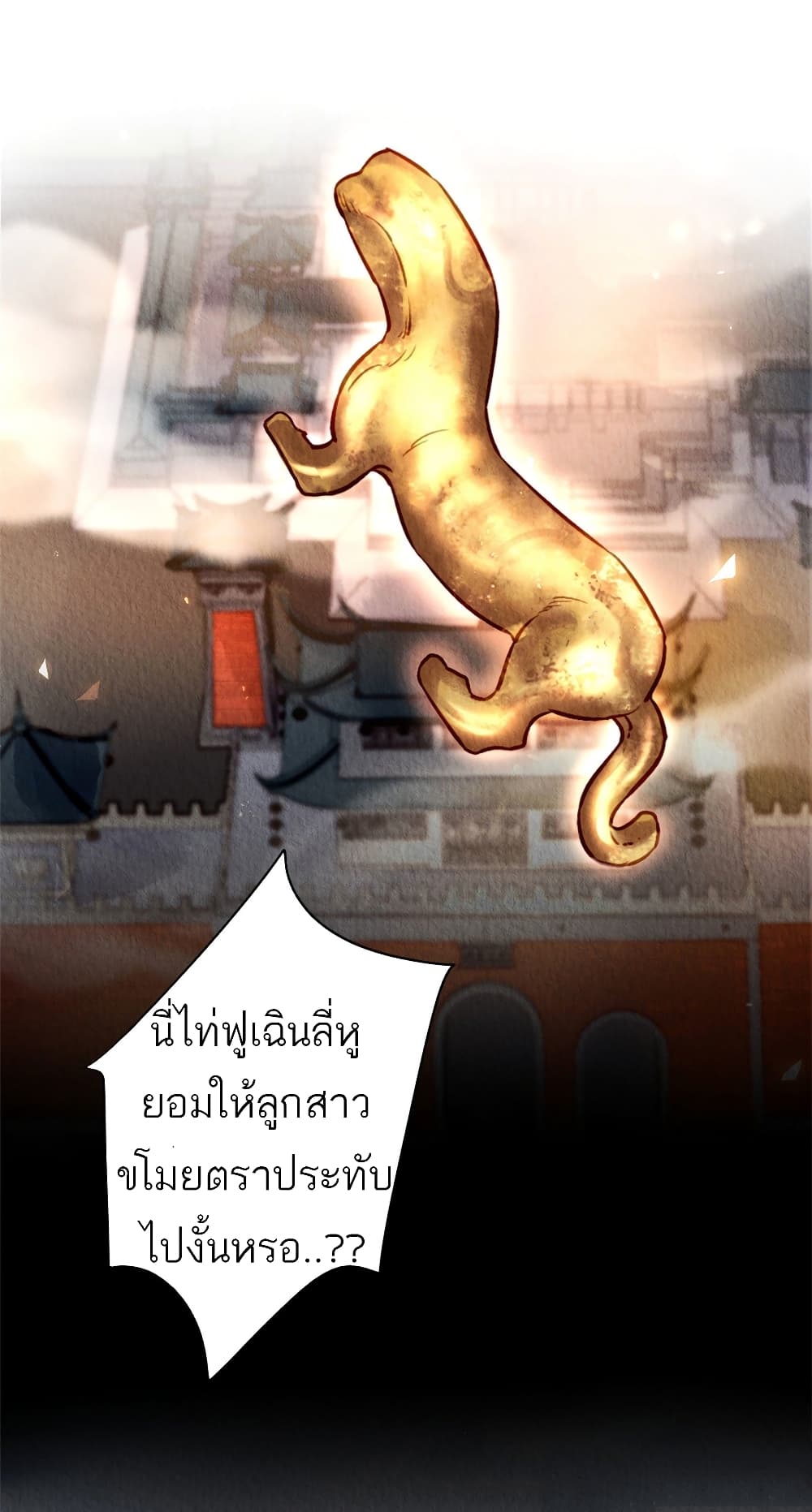 Chen Danzhu's Revenge page 4