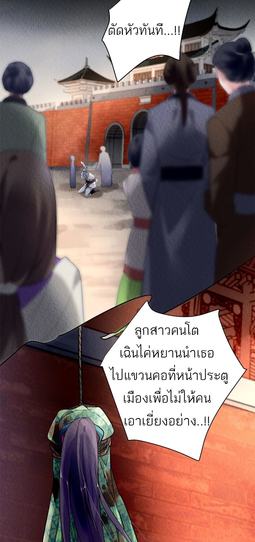 Chen Danzhu's Revenge page 5
