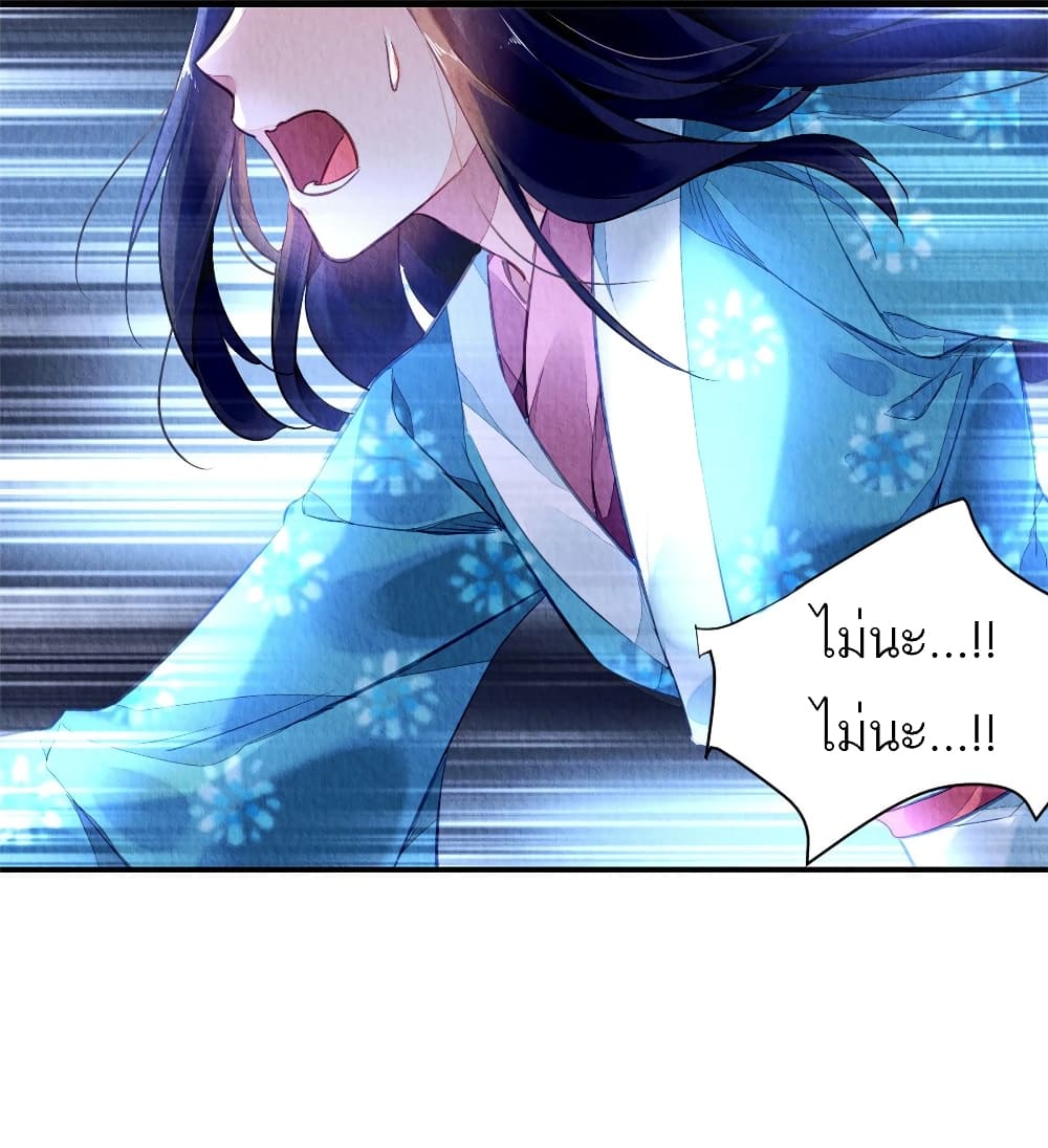 Chen Danzhu's Revenge page 7