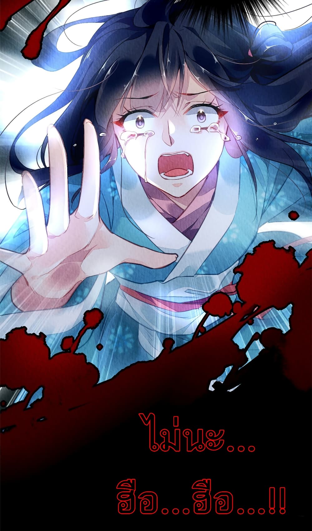 Chen Danzhu's Revenge page 9