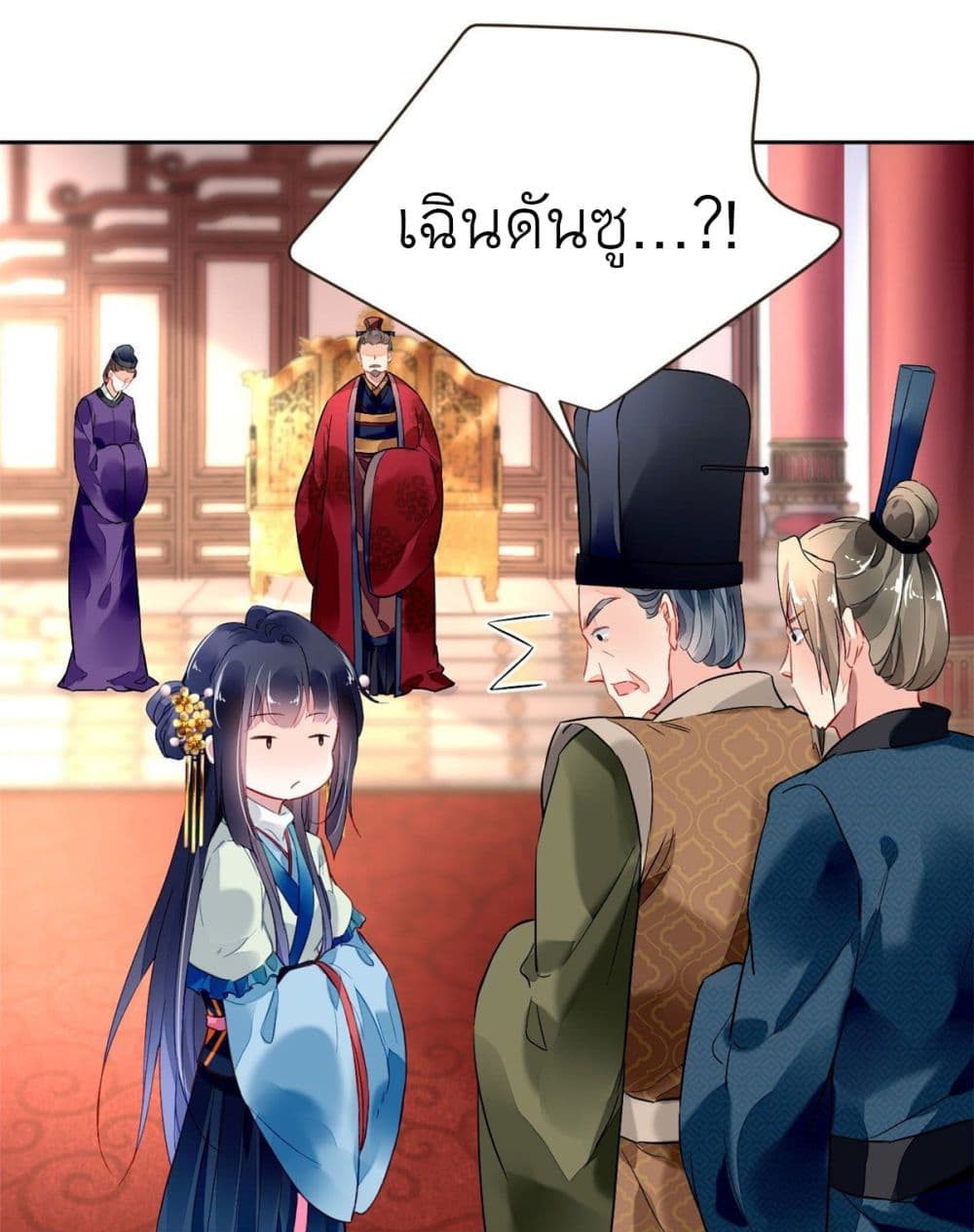 Chen Danzhu's Revenge page 3