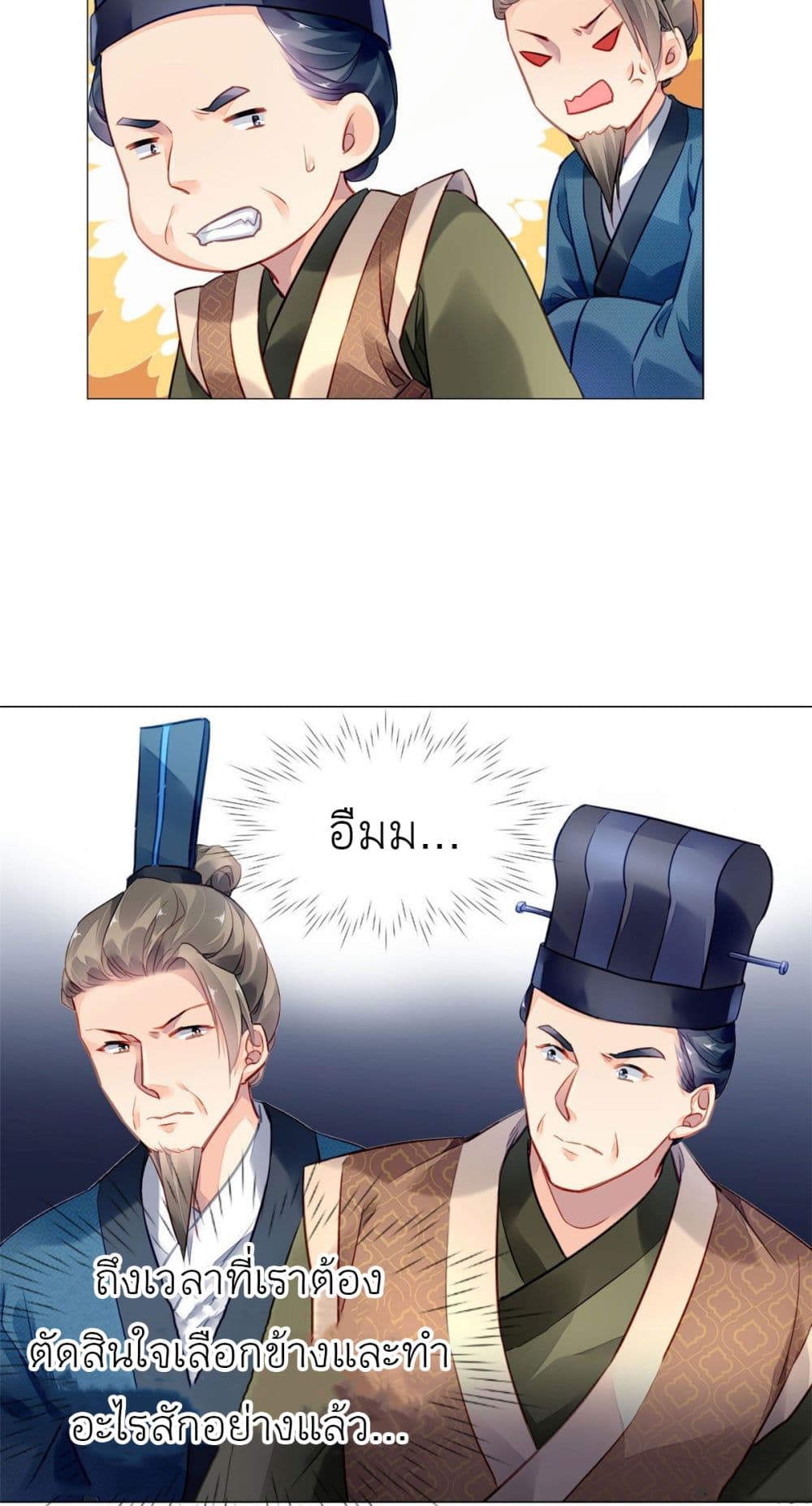 Chen Danzhu's Revenge page 7