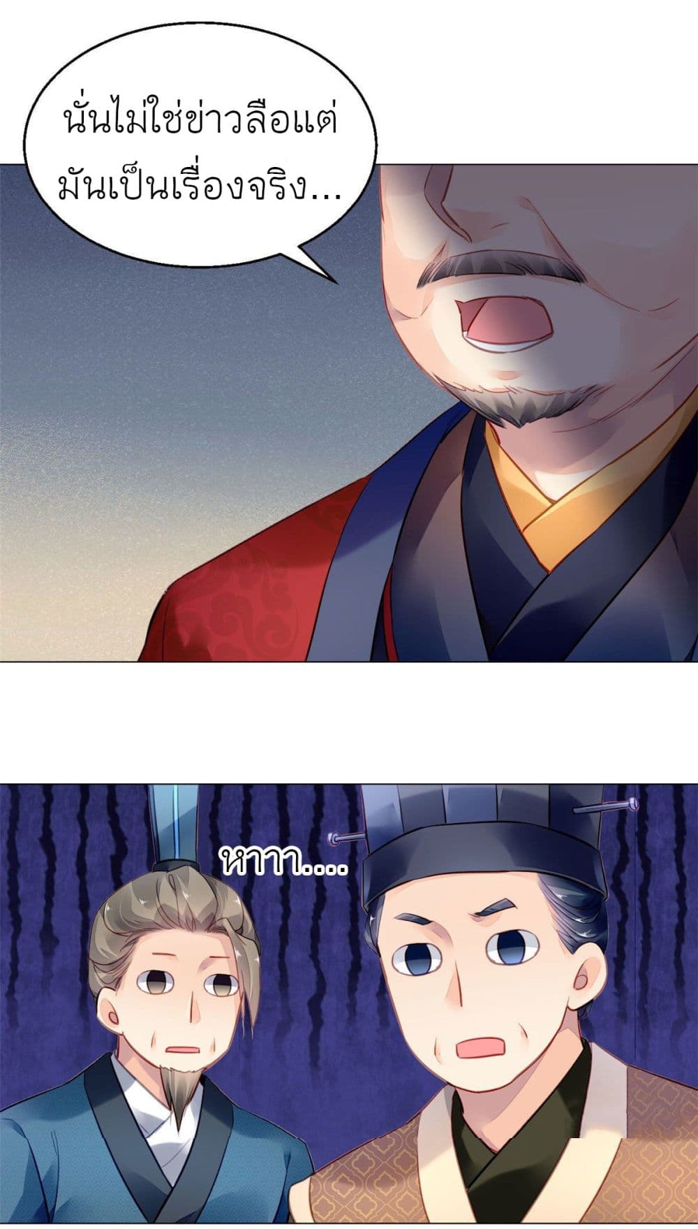 Chen Danzhu's Revenge page 8