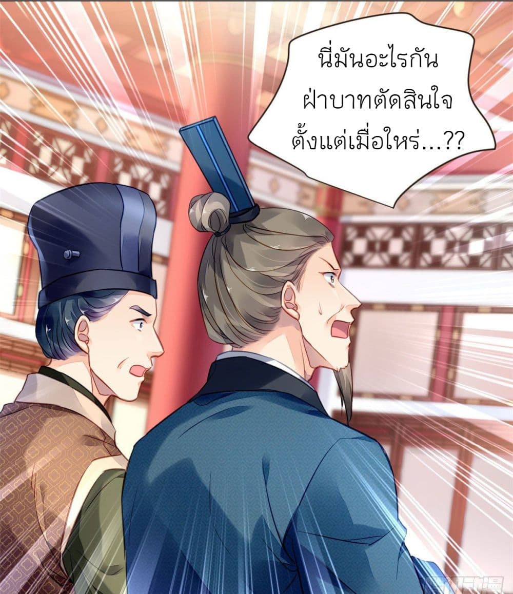 Chen Danzhu's Revenge page 9