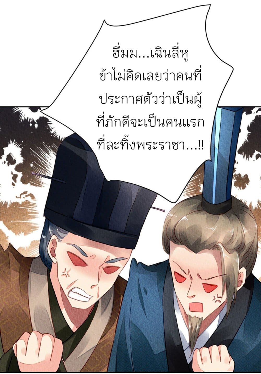 Chen Danzhu's Revenge page 3