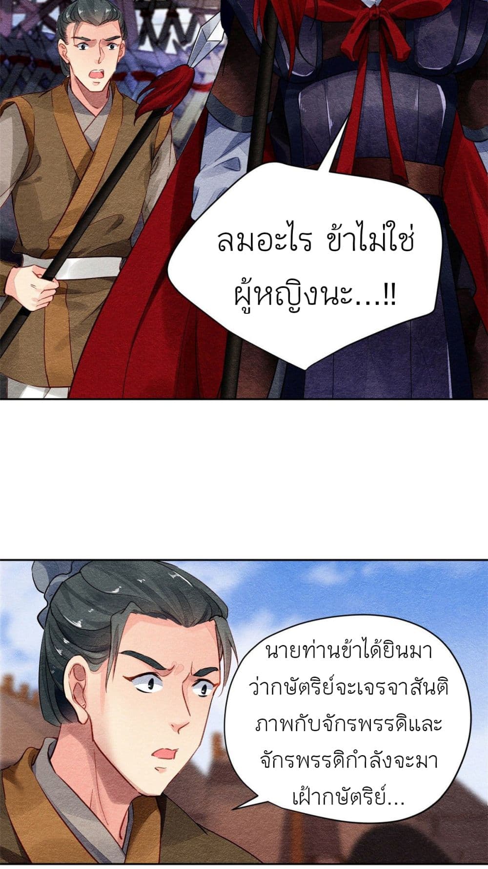 Chen Danzhu's Revenge page 5