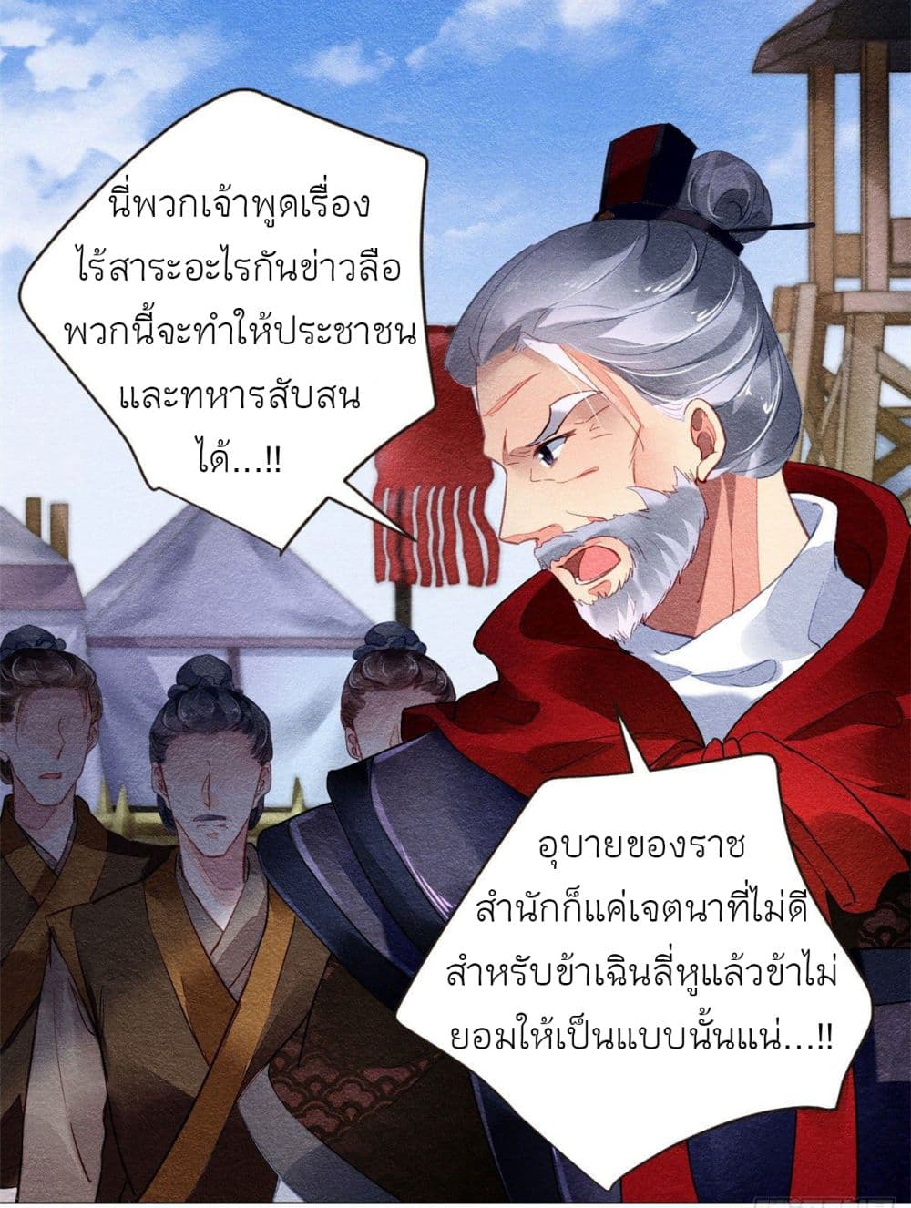 Chen Danzhu's Revenge page 6