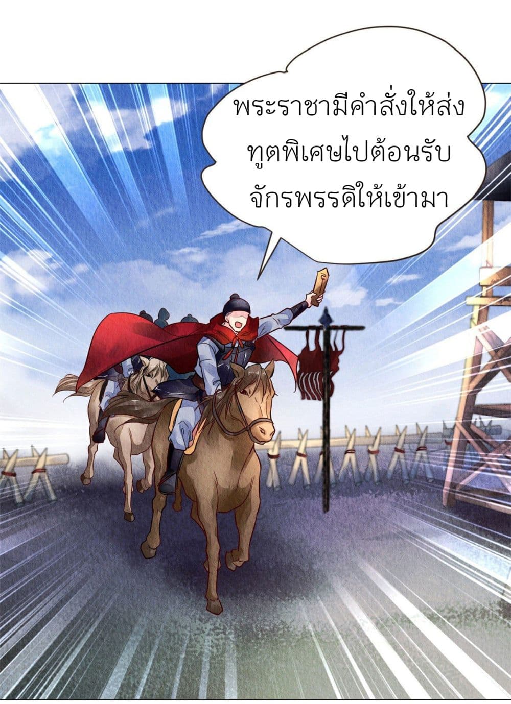Chen Danzhu's Revenge page 8