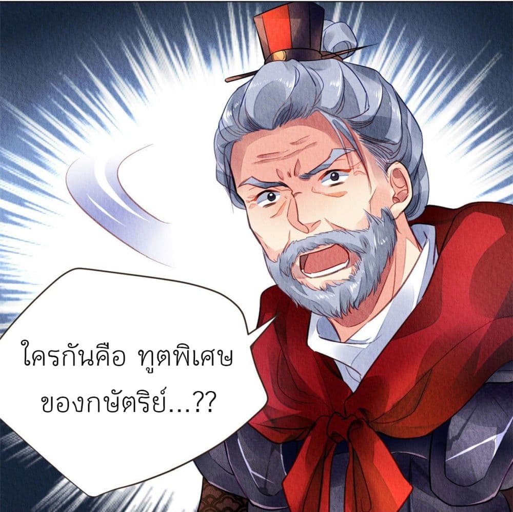 Chen Danzhu's Revenge page 9