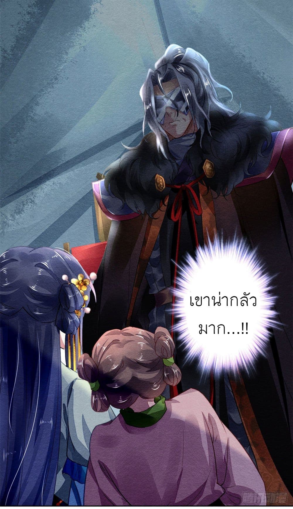 Chen Danzhu's Revenge page 3