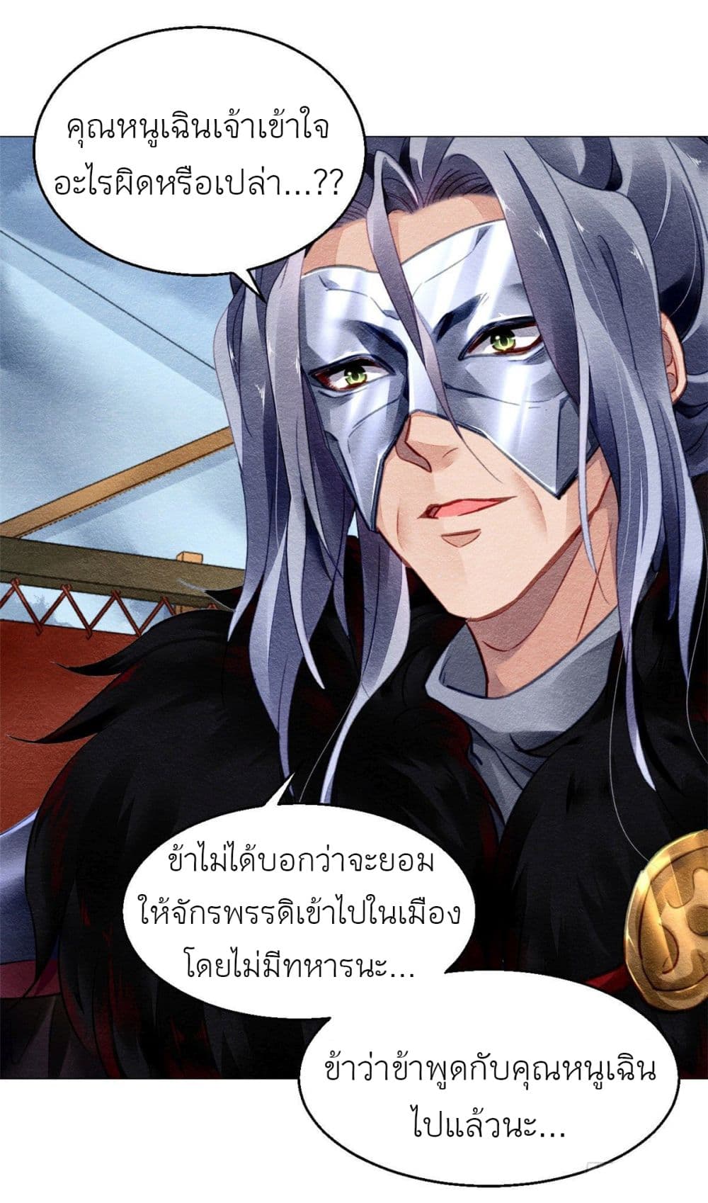 Chen Danzhu's Revenge page 5
