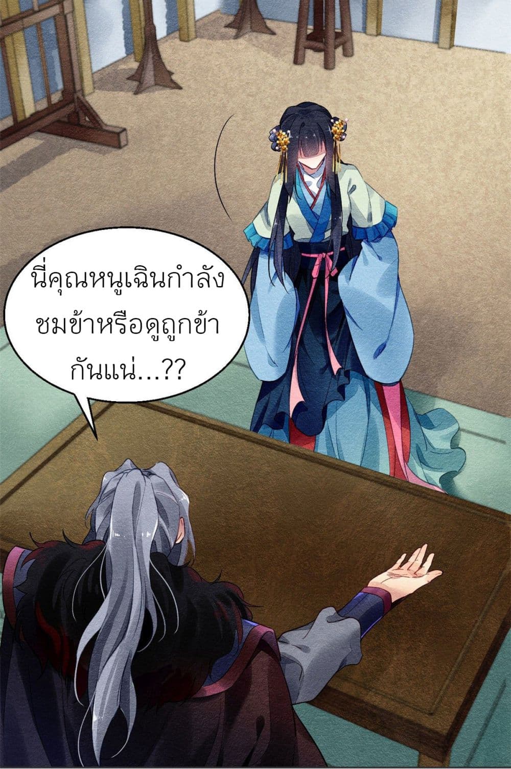 Chen Danzhu's Revenge page 9