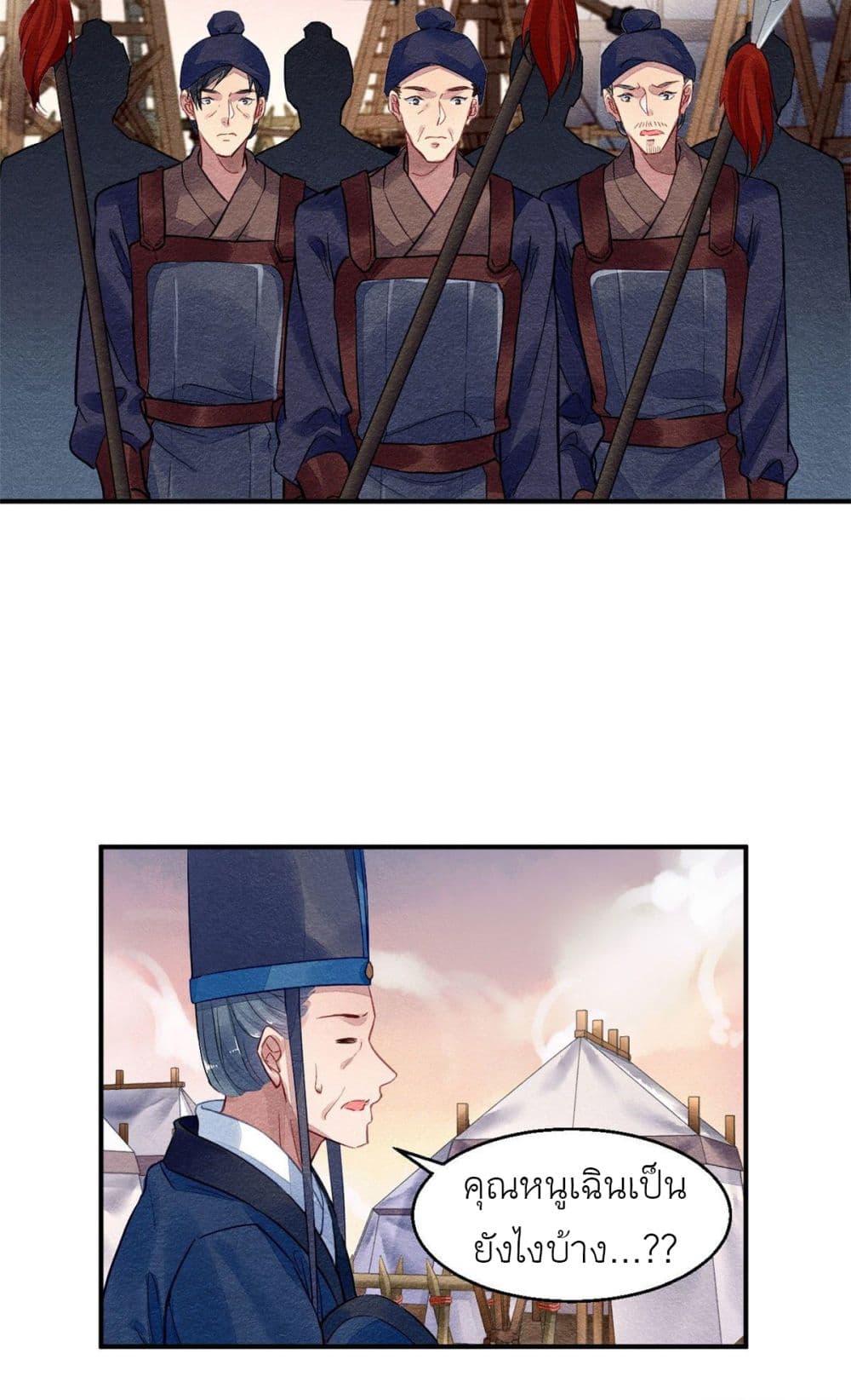 Chen Danzhu's Revenge page 3