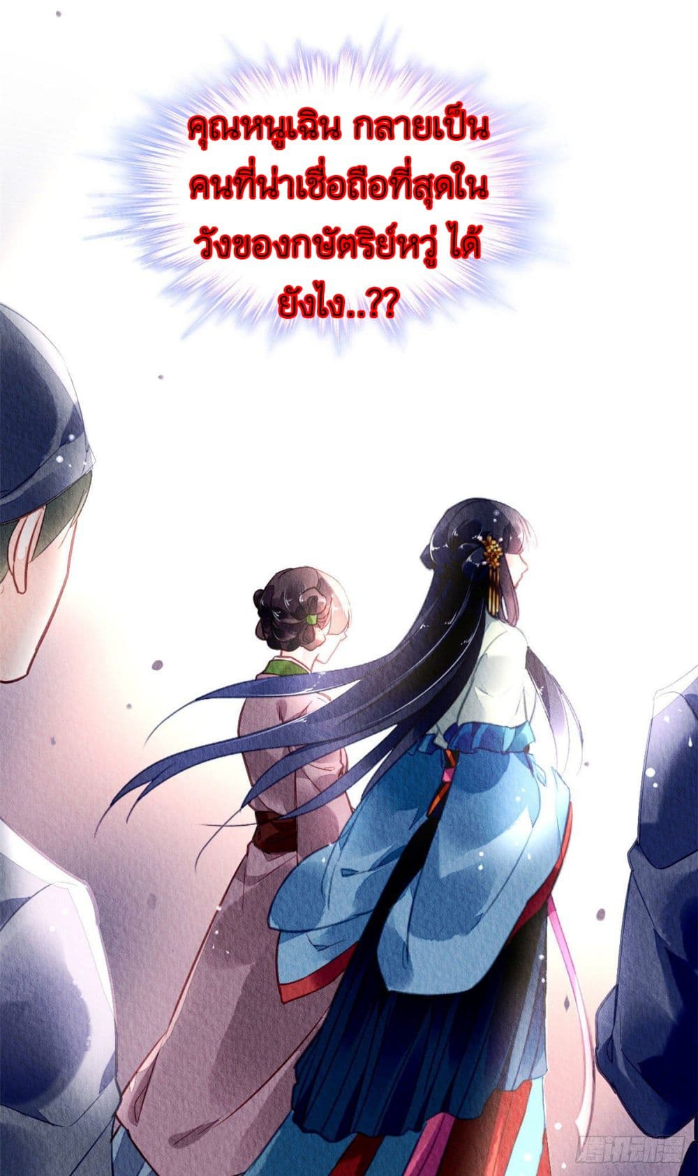 Chen Danzhu's Revenge page 10