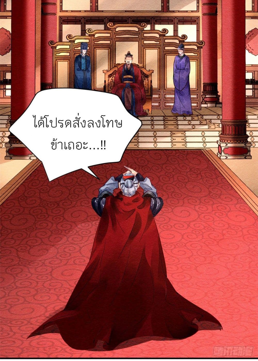 Chen Danzhu's Revenge page 3