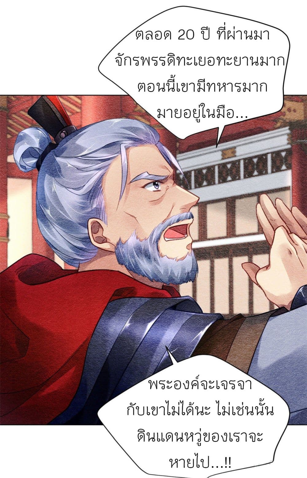 Chen Danzhu's Revenge page 4