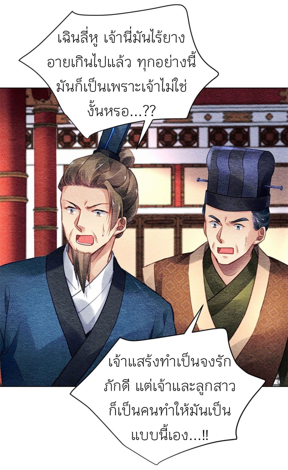 Chen Danzhu's Revenge page 5