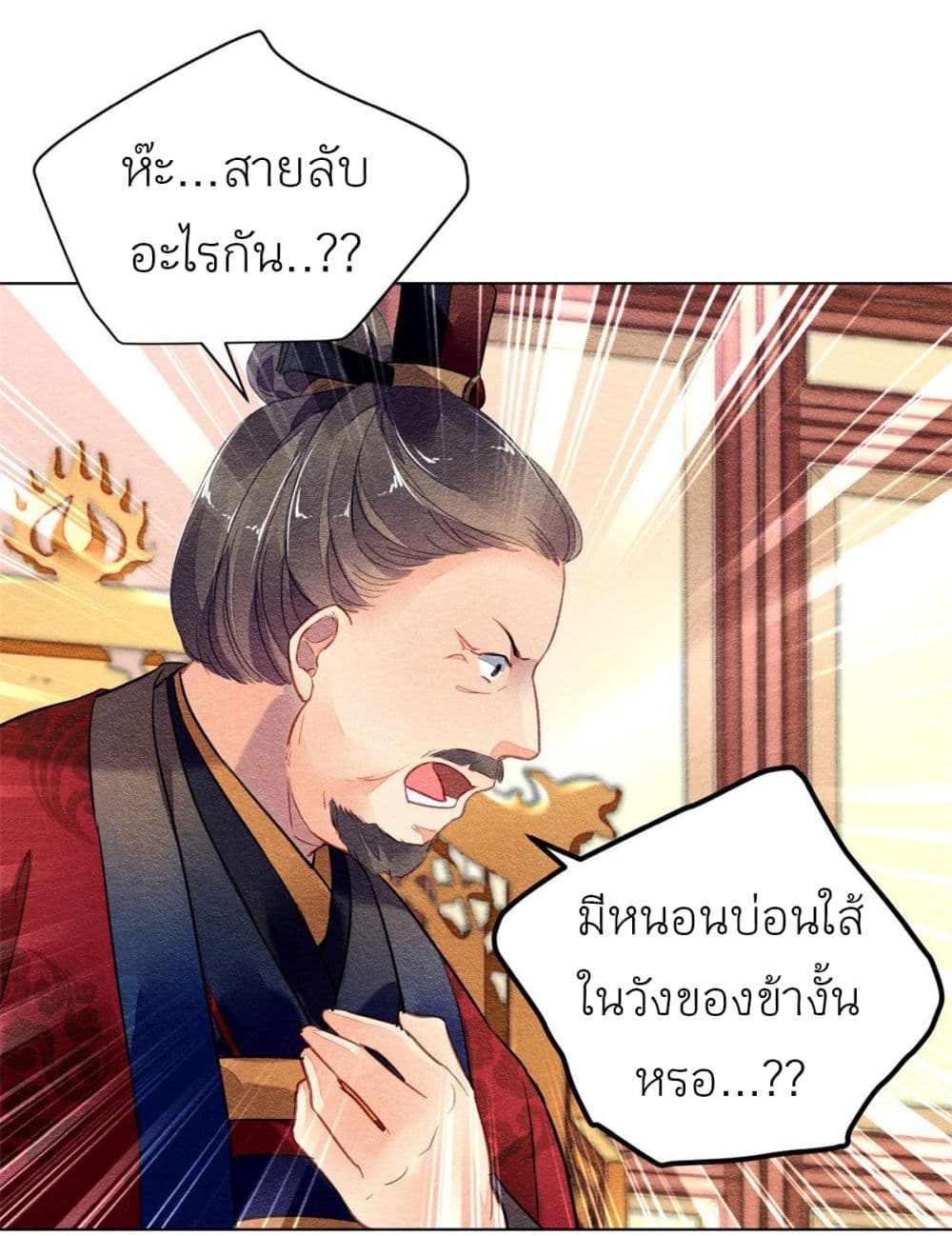 Chen Danzhu's Revenge page 7