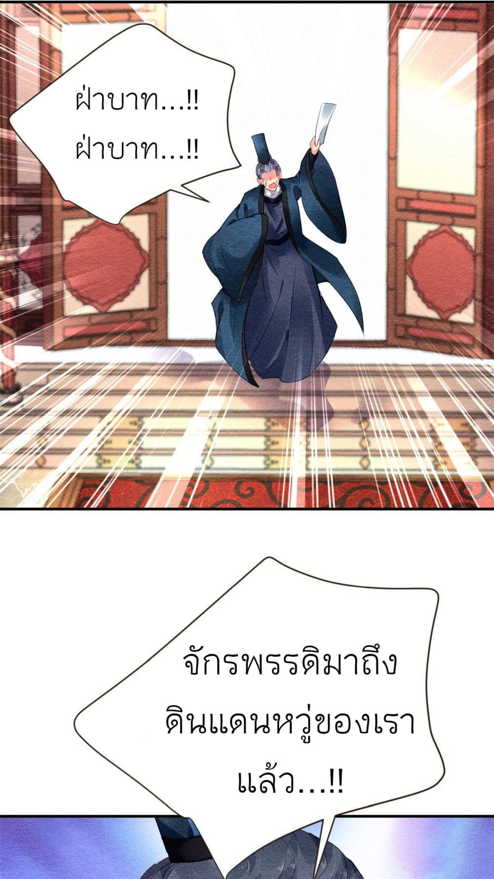 Chen Danzhu's Revenge page 10
