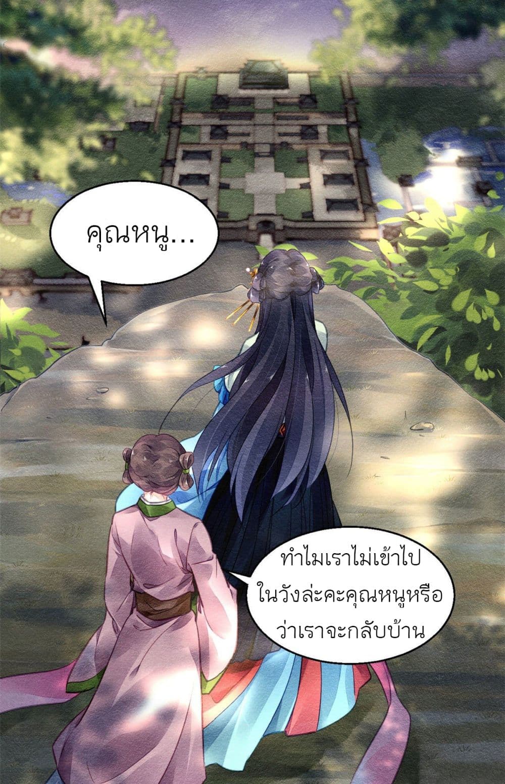 Chen Danzhu's Revenge page 5