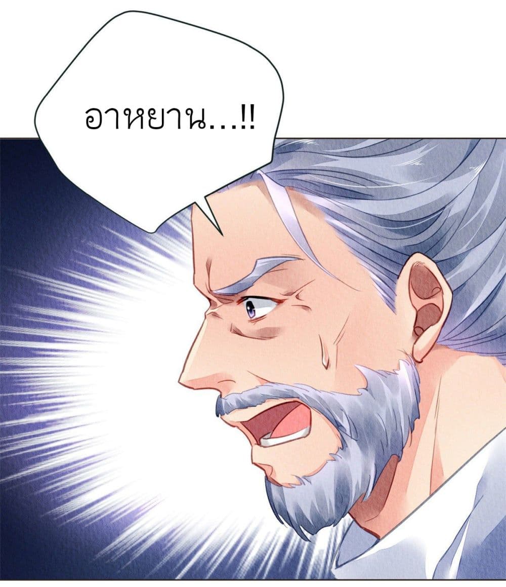 Chen Danzhu's Revenge page 3