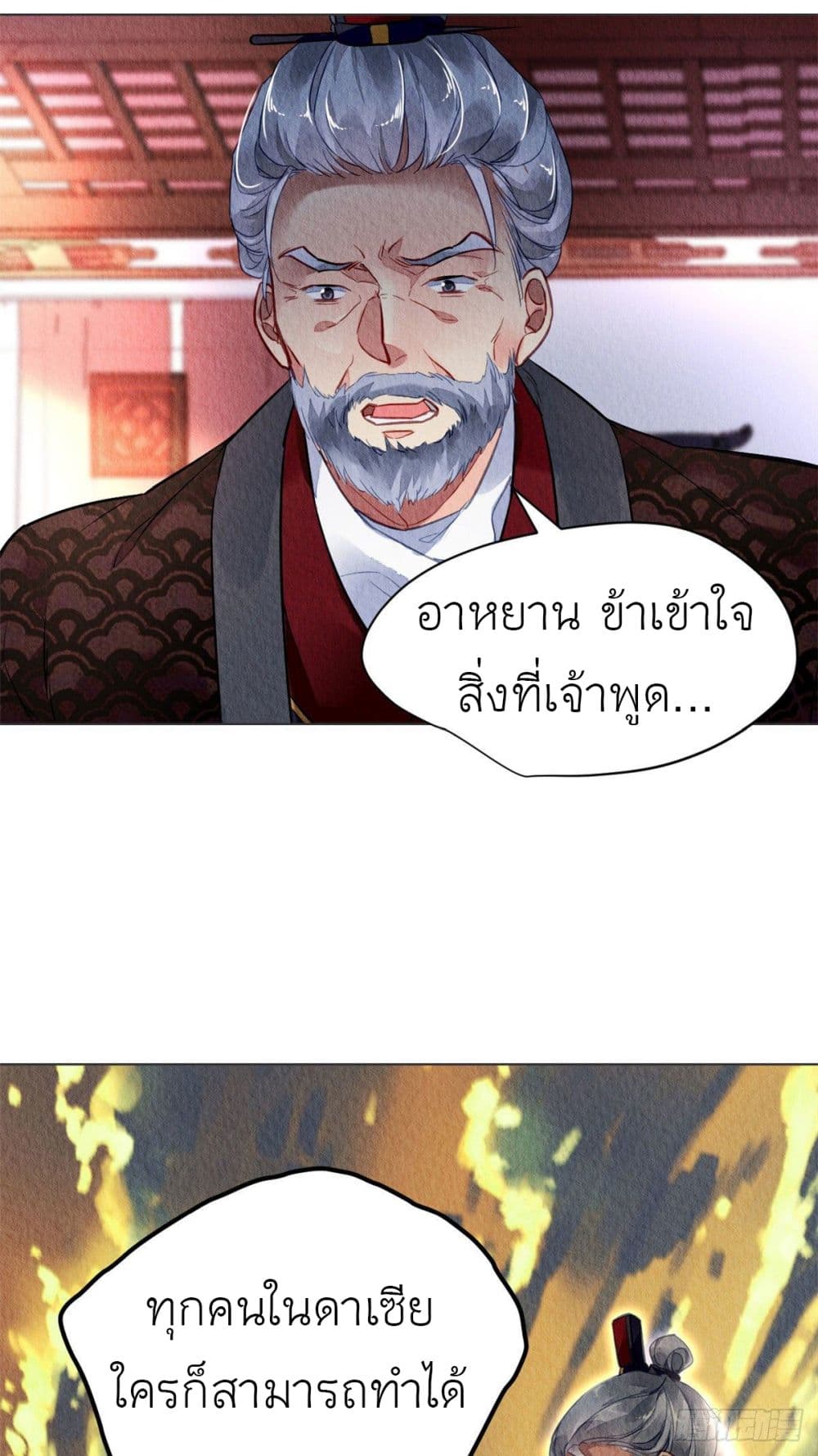Chen Danzhu's Revenge page 5