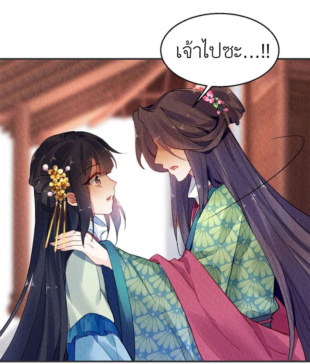 Chen Danzhu's Revenge page 9