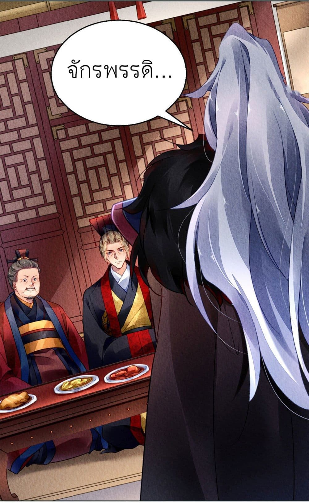 Chen Danzhu's Revenge page 9